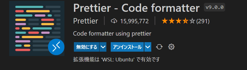 Prettier拡張機能